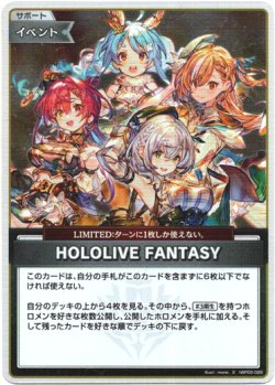 画像1: 【S】HOLOLIVE FANTASY