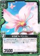 【ホログラム】桜花蝶フルブロッサム