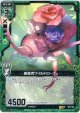 【ホログラム】薔薇兜ワイルドローズ