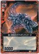 【ホログラム】鋭い黒耀石オブシダンアリゲータ