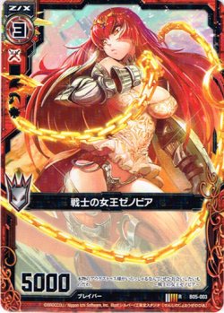 画像1: 【ホログラム】戦士の女王ゼノビア