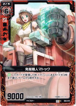 画像1: 【ホログラム】発掘職人マトック