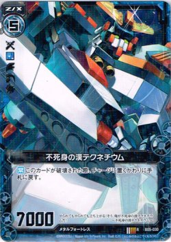 画像1: 【ホログラム】不死身の漢テクネチウム