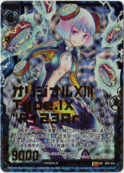 画像1: 【ホログラム】オリジナルXIII Type.IX "Rt23Ar"