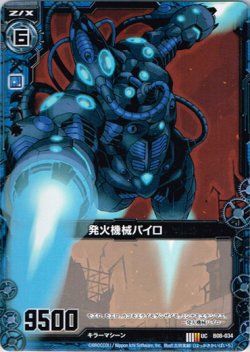 画像1: 【ホログラム】発火機械パイロ