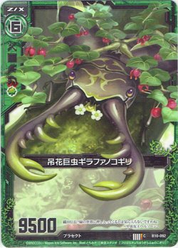 画像1: 【ホログラム】吊花巨虫ギラファノコギリ