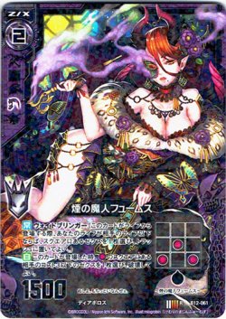 画像1: 【ホログラム】煙の魔人フュームス