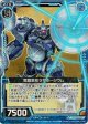 【ホログラム】電鏡変形ラザホージウム