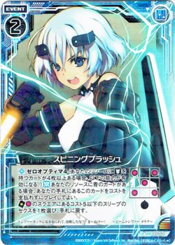 画像1: 【ホログラム】スピニングブラッシュ