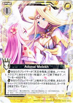 画像1: 【ホログラム】Adonai Melekh