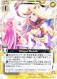 【ホログラム】Adonai Melekh