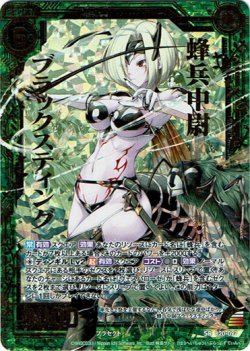 画像1: 【ホログラム】蜂兵中尉ブラックスティング