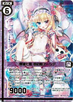 画像1: 【ガチャ限定】墓城七姫 壱の姫アーシア