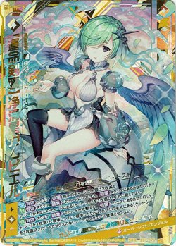 画像1: 【運命剣臨】浄清星ガムビエル