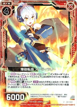 画像1: 【ホログラム】爆砲転身 アーティラリー