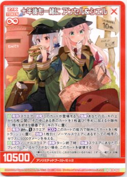 画像1: 【ホログラム】十年後も一緒に アンセル＆シエル