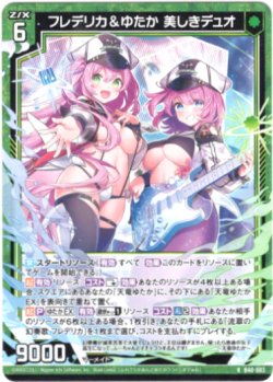 画像1: 【ホログラム】フレデリカ＆ゆたか 美しきデュオ