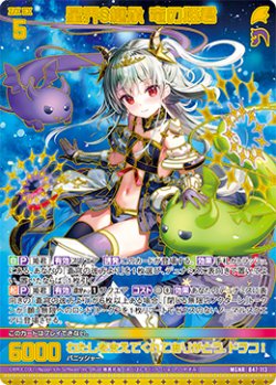 画像1: 【ガチャ限定】星界§継承 竜の姫君