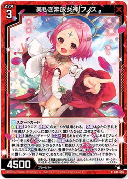 画像1: 【ホログラム】美しき奔放女神 フノス