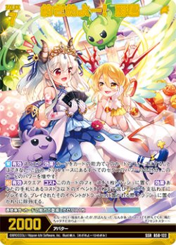 画像1: 【ガチャ限定】めざめよー！ 姫君