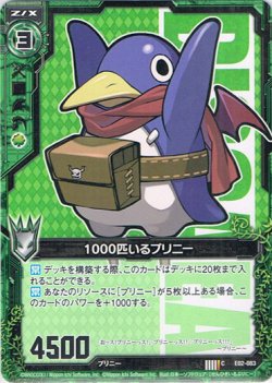 画像1: 【ホログラム】1000匹いるプリニー（バンザイ）