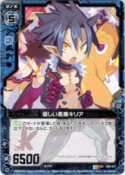 画像1: 【ホログラム】優しい悪魔キリア