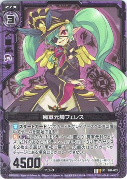 画像1: 【ホログラム】魔軍元帥フェレス