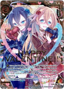 画像1: HAPPY VALENTINE！！