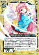 【ホログラム】プリティー・ヒロイン ミーリィ