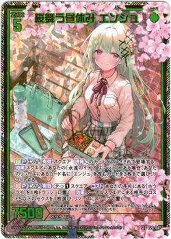 画像1: 【シークレット】桜舞う昼休み エンジュ