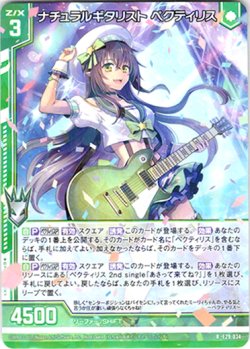 画像1: 【ホログラム】ナチュラルギタリスト ペクティリス