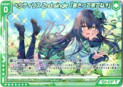 画像1: 【ホログラム】ペクティリス 2nd single『あさって来てね？』