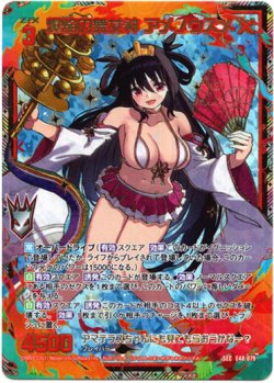 画像1: 【SEC】爆焔の舞女神 アメノウズメ