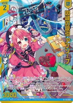 画像1: 【ホログラム】因縁の吸引 アブソーブ