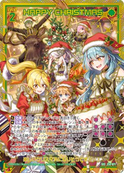 画像1: 【SEC】HAPPY CHRISTMAS