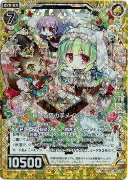 画像1: 【ホログラム】神憑る猫の手メインクーン