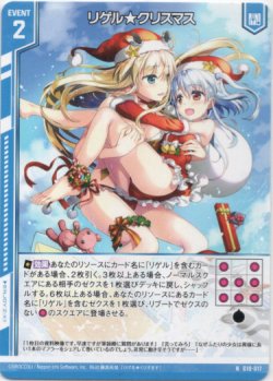 画像1: リゲル★クリスマス