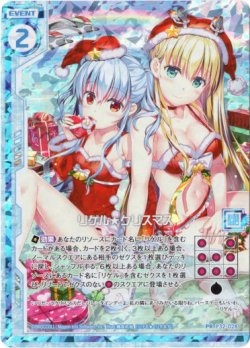 画像1: 【ホログラム】リゲル★クリスマス