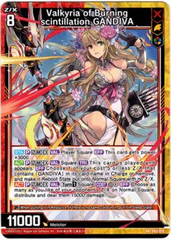 画像1: Valkyria of Burning scintillation GANDIVA