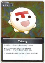 画像: 【S】Tatang