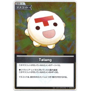 画像: 【S】Tatang