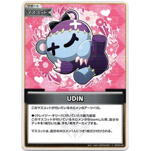 画像: UDIN