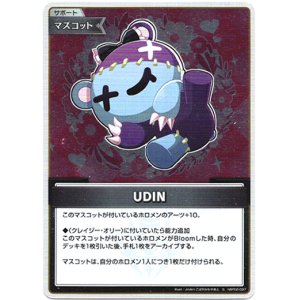 画像: 【S】UDIN