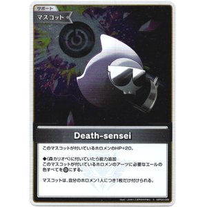 画像: 【S】Death-sensei