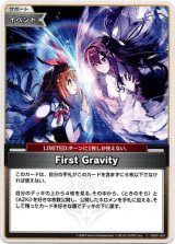 画像: First Gravity