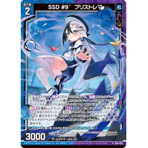 画像: 【ホログラム】SSD #9´ プリストレマ