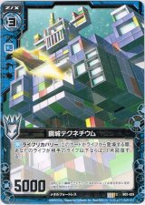 画像: 【ホログラム】鋼城テクネチウム