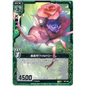 画像: 【ホログラム】薔薇兜ワイルドローズ