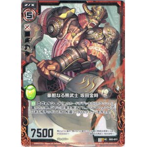 画像: 【ホログラム】豪胆なる熊武士 坂田金時