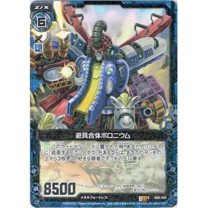 画像: 遊具合体ポロニウム